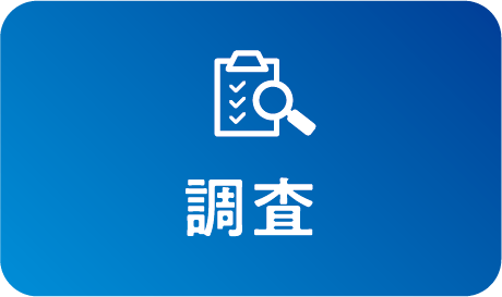 木質バイオマスボイラーの調査