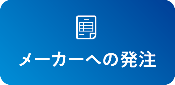木質バイオマスボイラーの発注