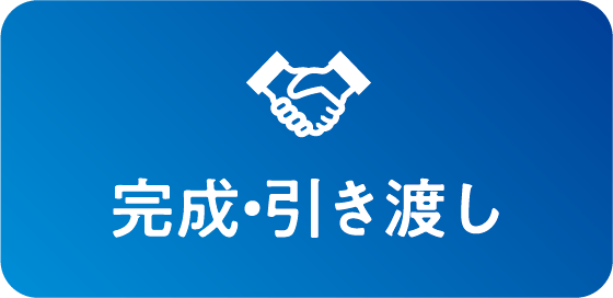 木質バイオマスボイラーの完成