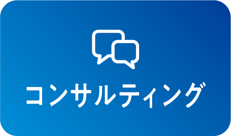 木質バイオマスボイラーのコンサル