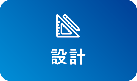 木質バイオマスボイラーの設計