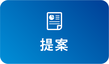 木質バイオマスボイラーの提案